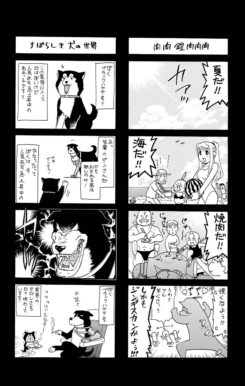 ページ 12 — 第33.5話