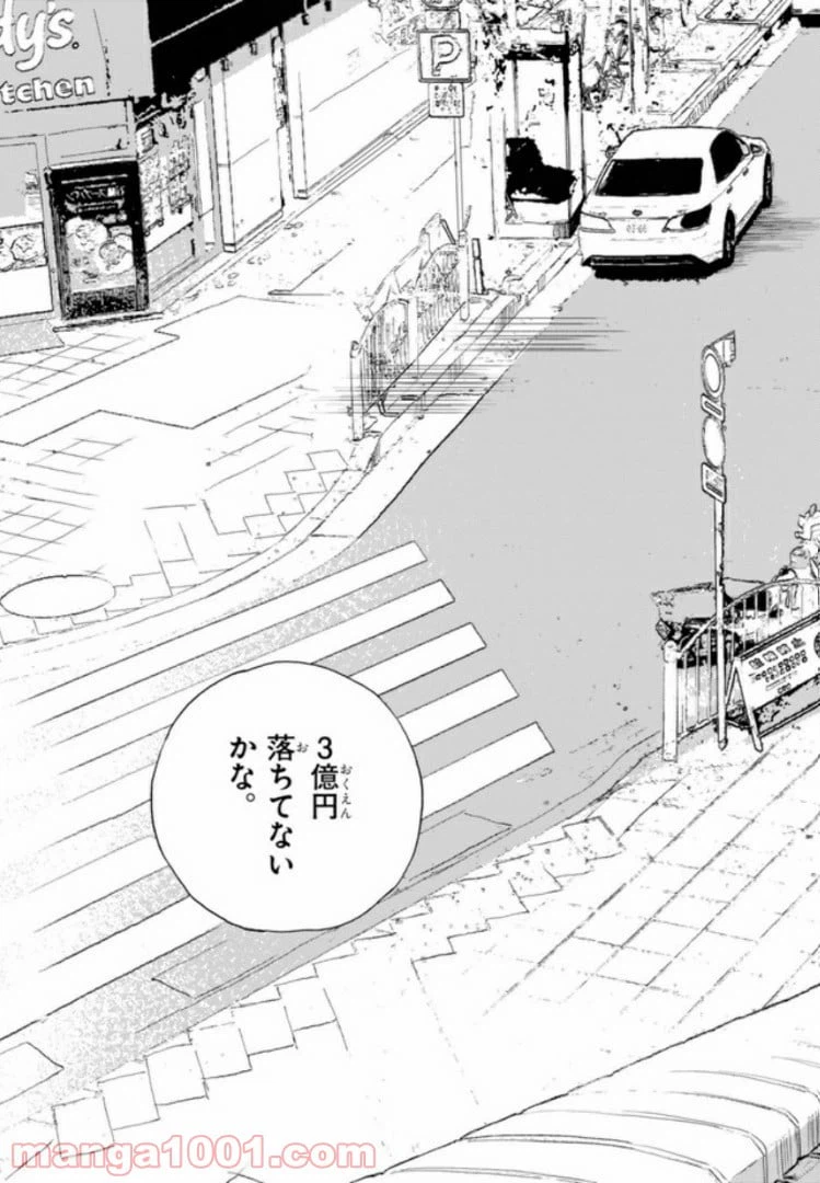 ページ 11 — 第24話