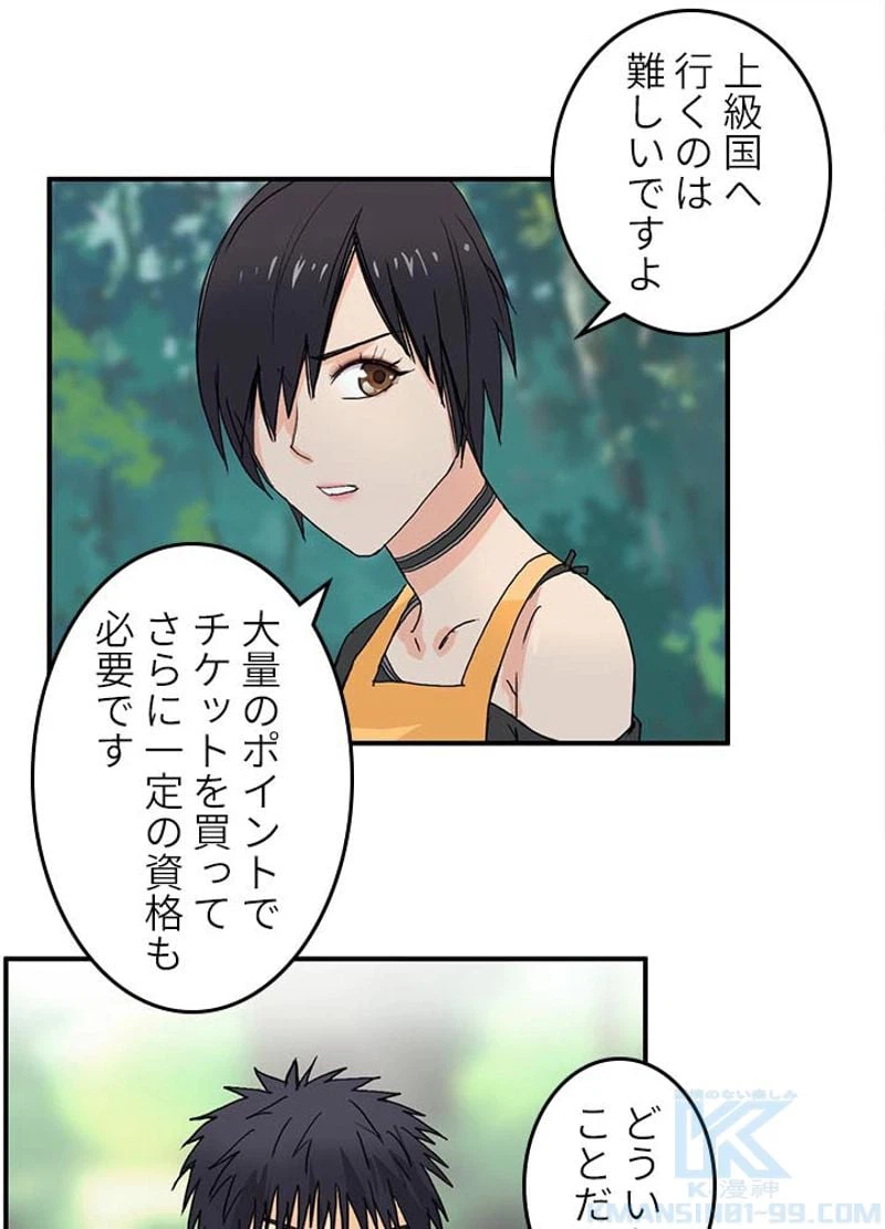 ページ 4 — 第129話