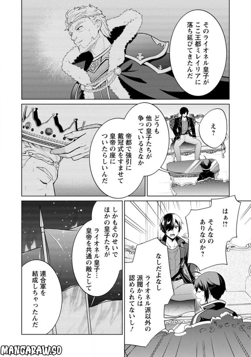 ページ 3 — 第55.2話