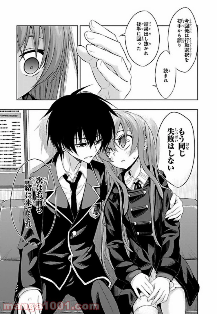 ページ 7 — 第47話