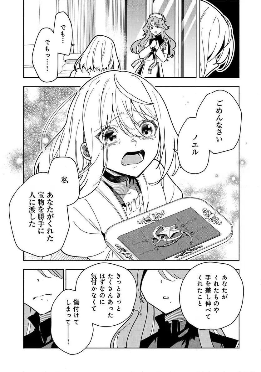 ページ 21 — 第25話