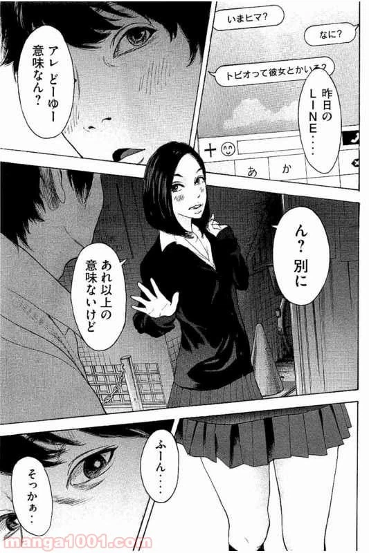 ページ 17 — 第14話