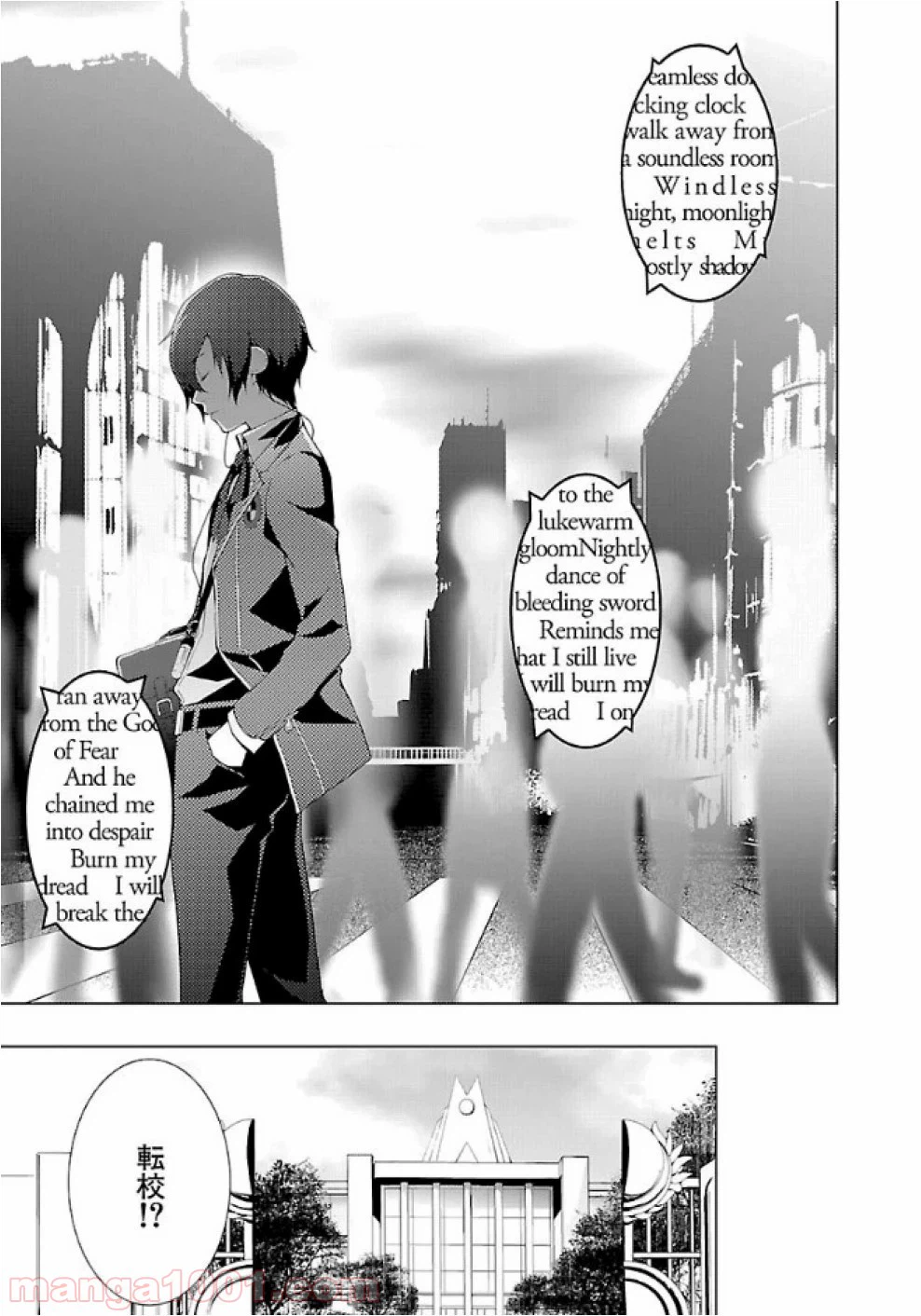 ページ 5 — 第23話