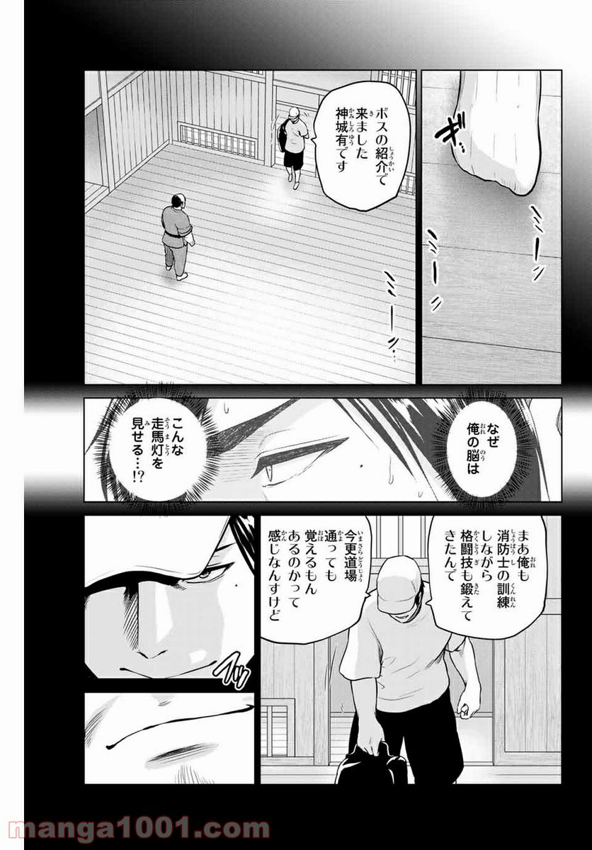 ページ 3 — 第235話