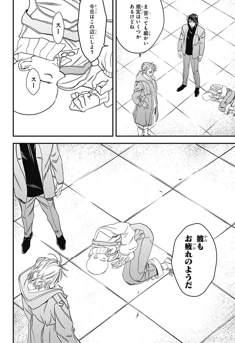 ページ 18 — 第18話