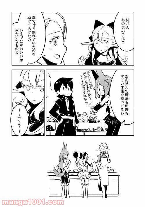 ページ 11 — 第18話
