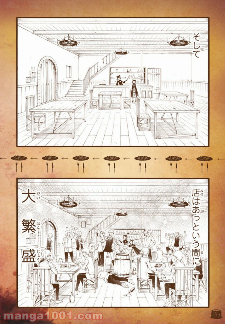 ページ 26 — 第4話