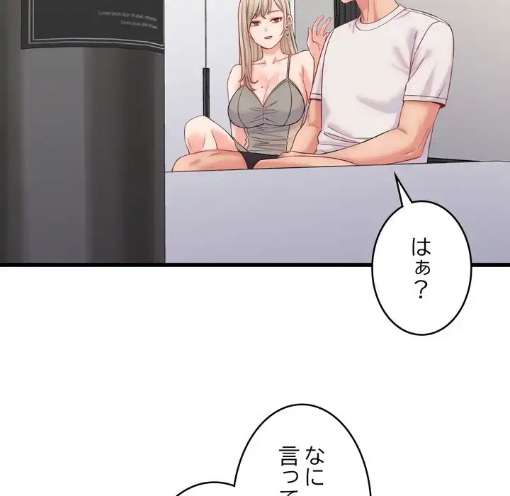 ページ 14 — 第10話