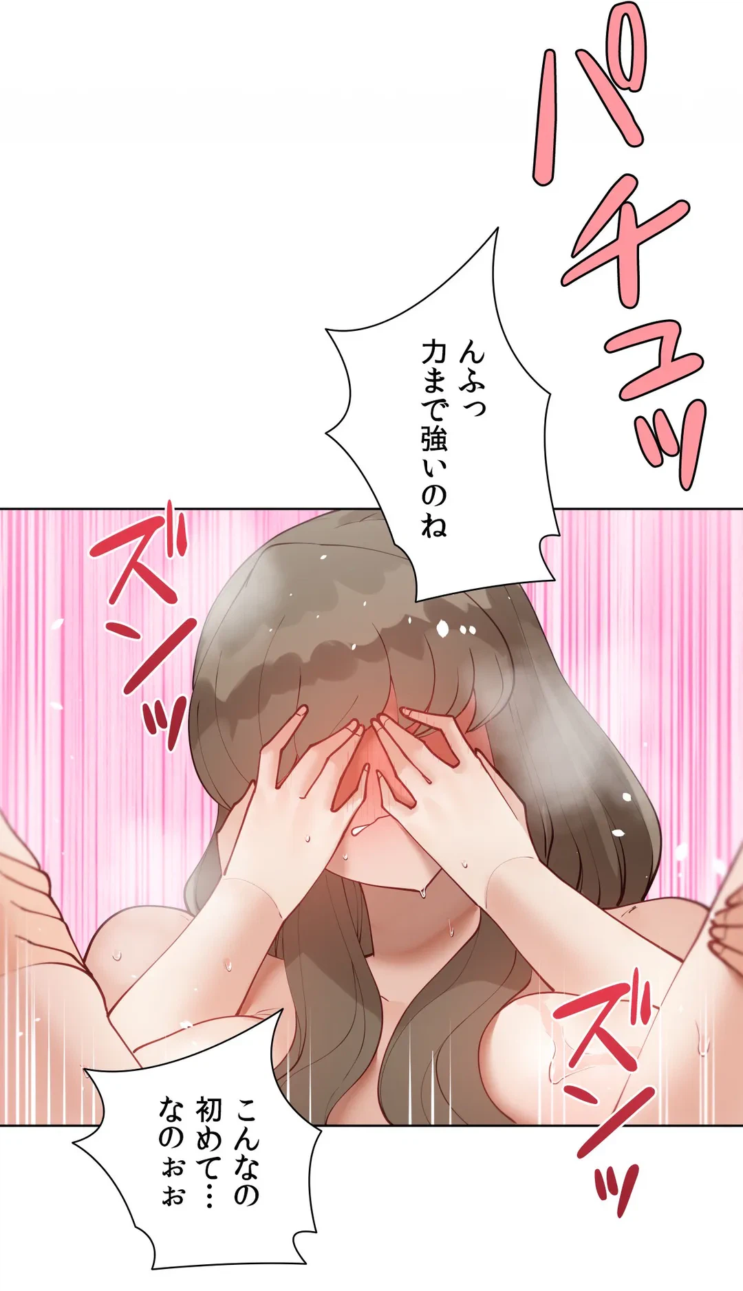 ページ 43 — 第54話