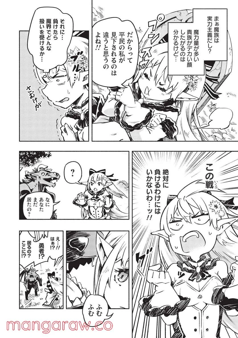 ページ 14 — 第1話