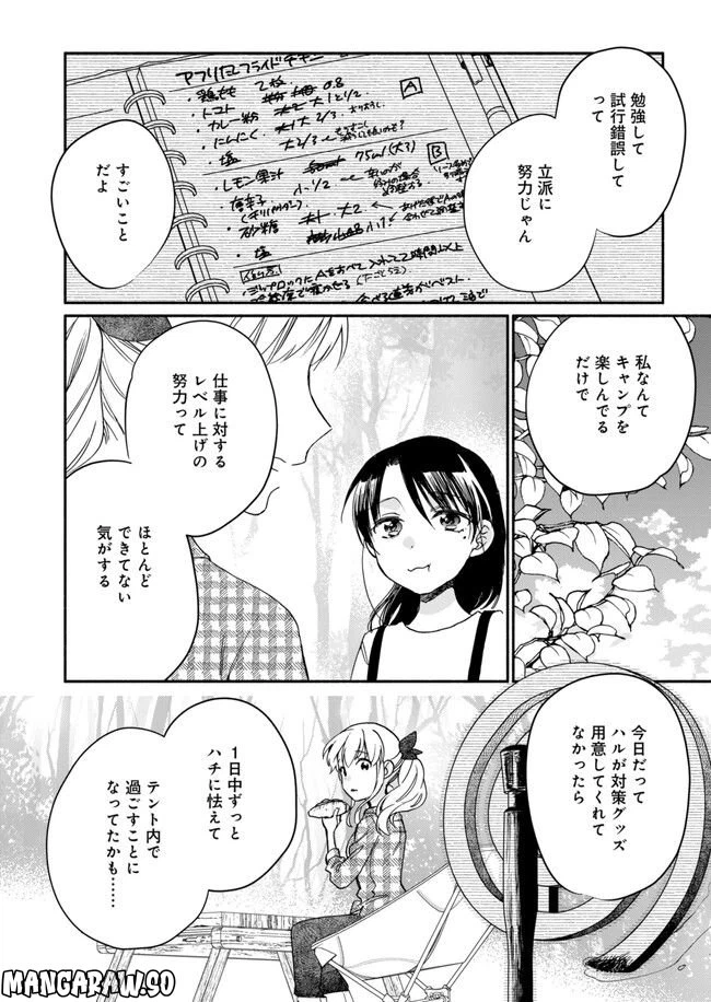 ページ 28 — 第11話