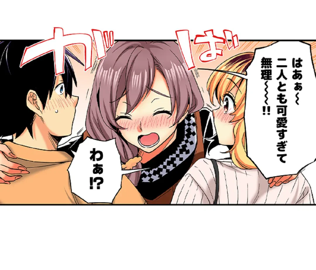 ページ 3 — 第59話