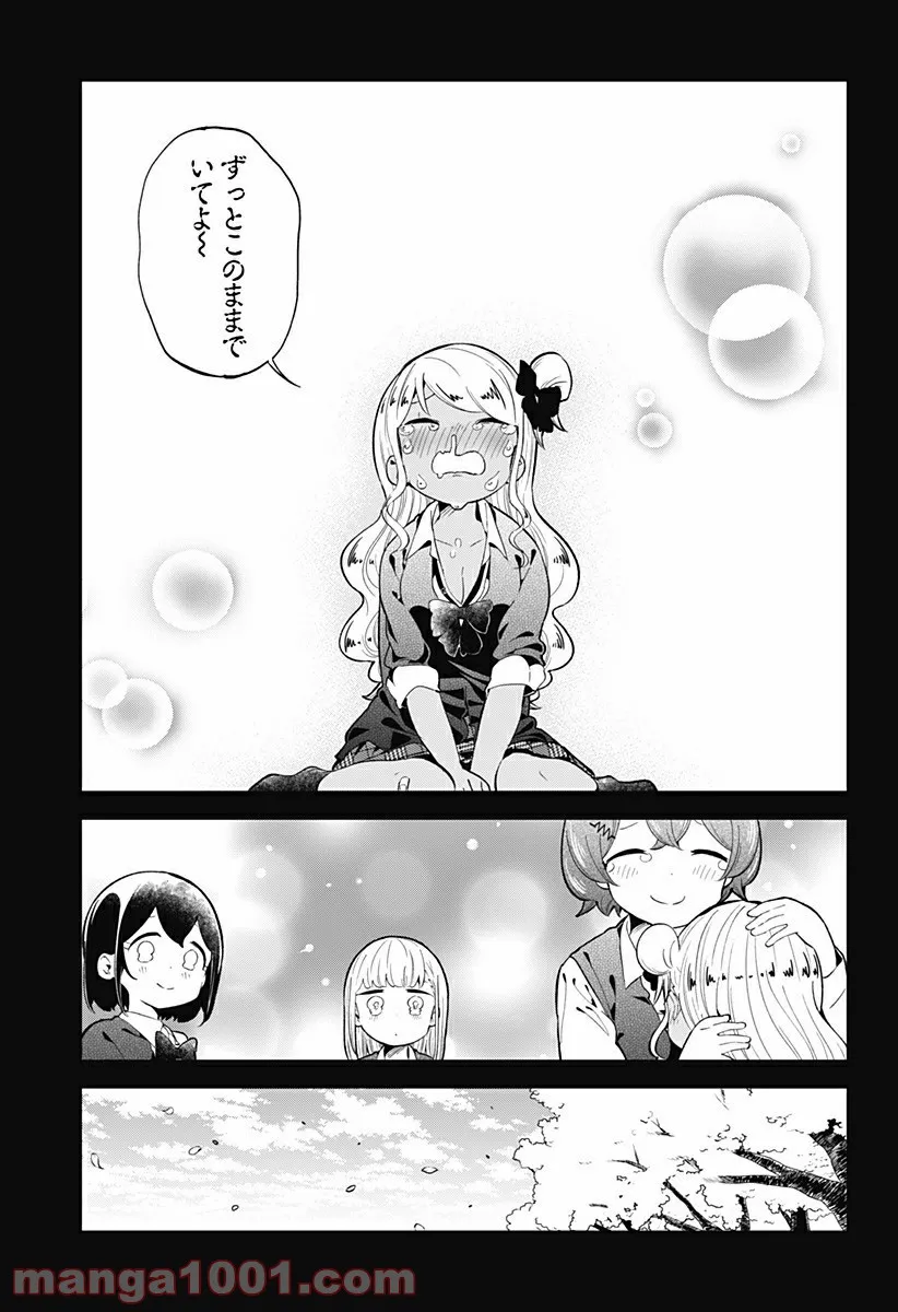 ページ 15 — 第126話