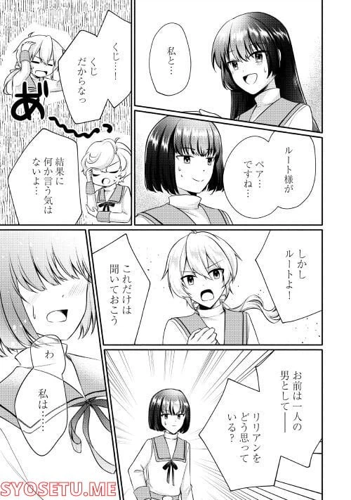 ページ 13 — 第4話