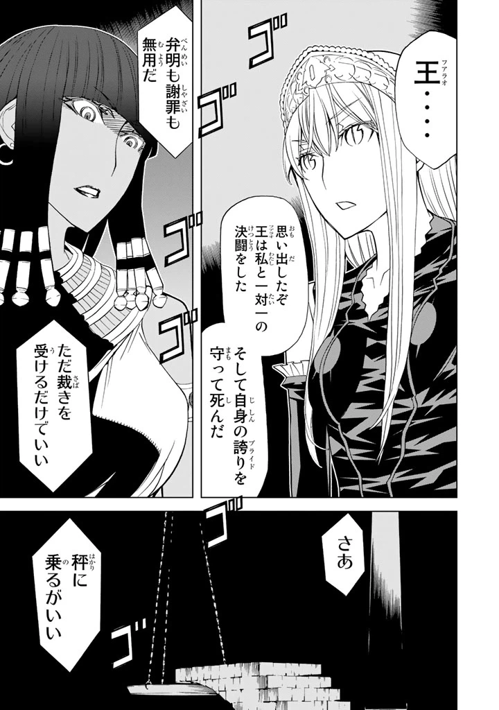 ページ 39 — 第79話