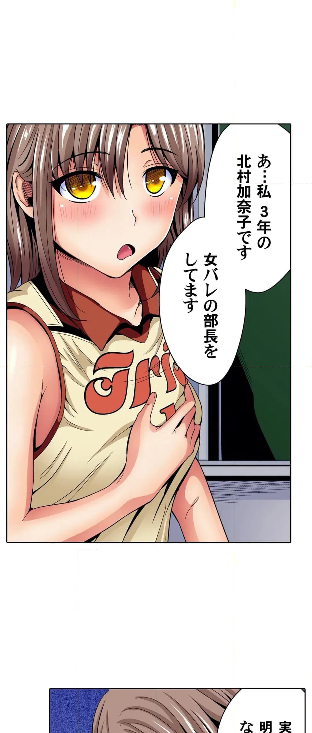 ページ 5 — 第7話
