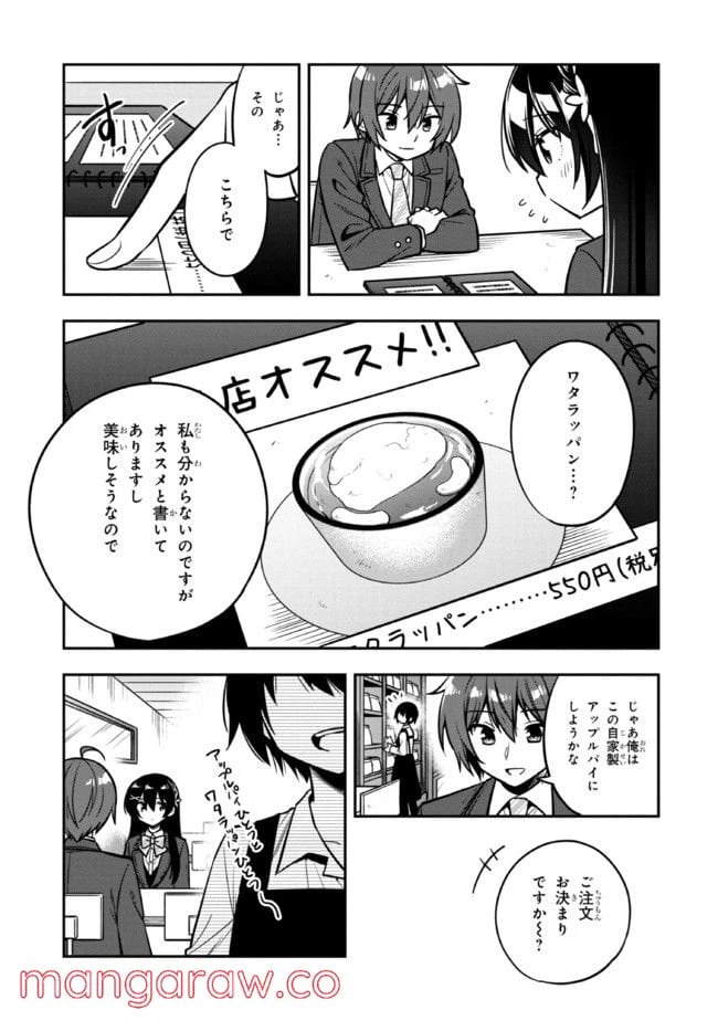 ページ 13 — 第6.1話