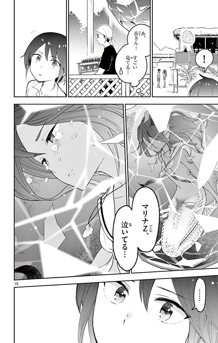 ページ 16 — 第51話
