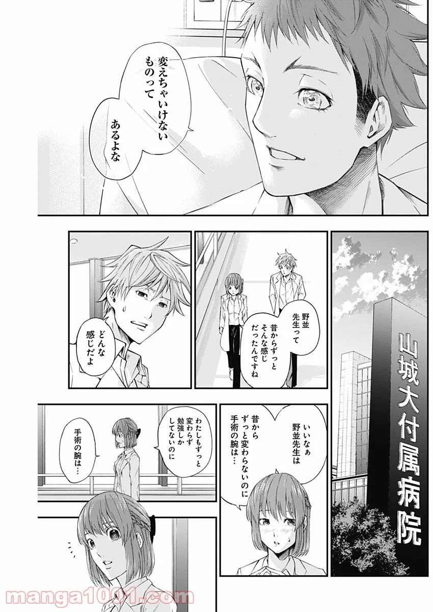 ページ 17 — 第18話