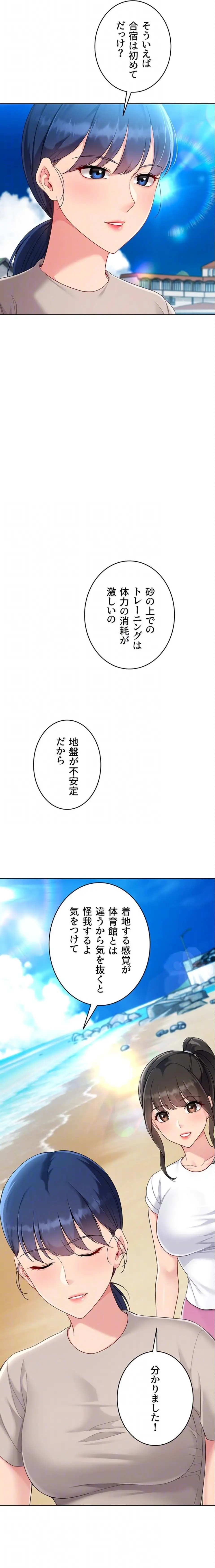 ページ 7 — 第100話