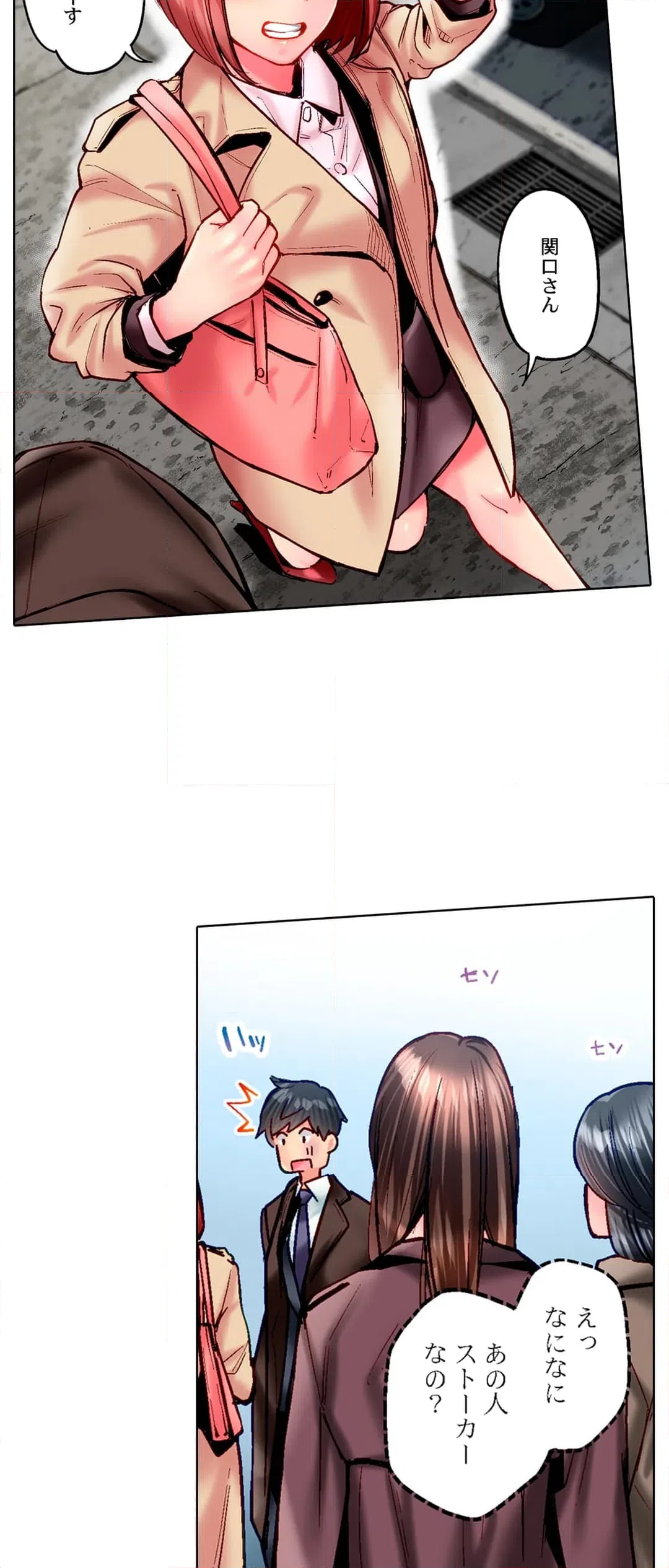 ページ 6 — 第100話