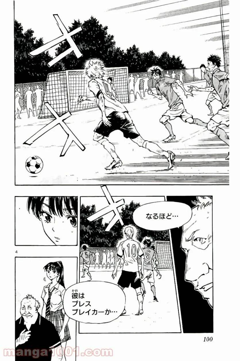 ページ 4 — 第173話