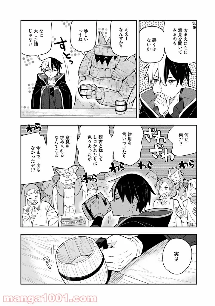 ページ 6 — 第38話