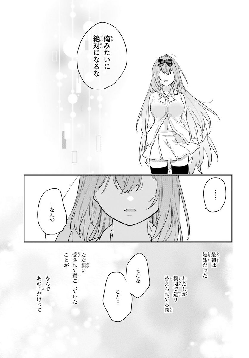 ページ 17 — 第54話