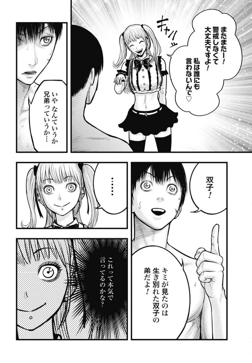 ページ 4 — 第11.1話