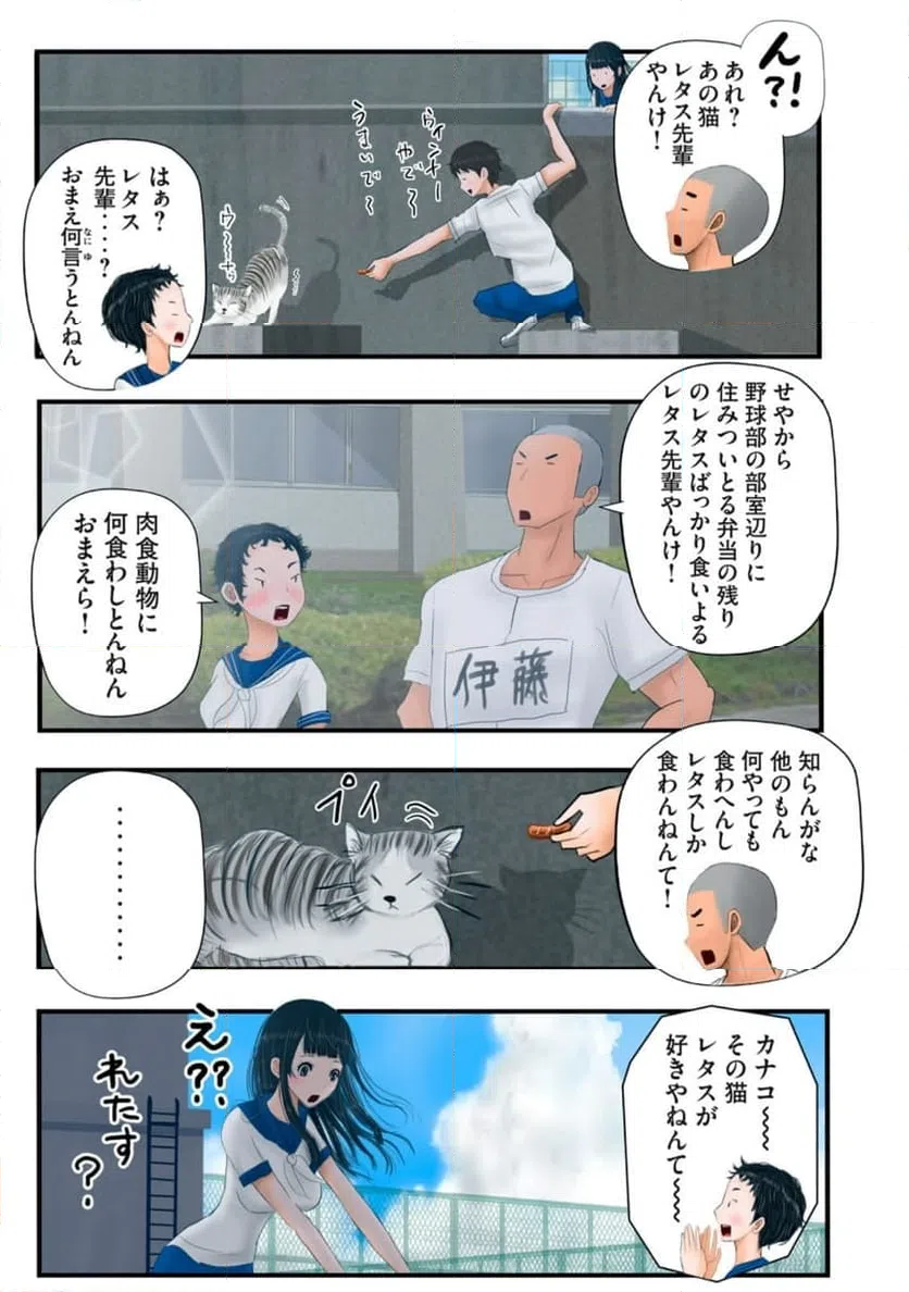 ページ 7 — 第24話
