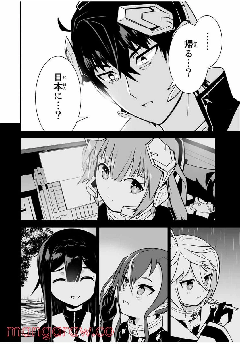ページ 14 — 第31話