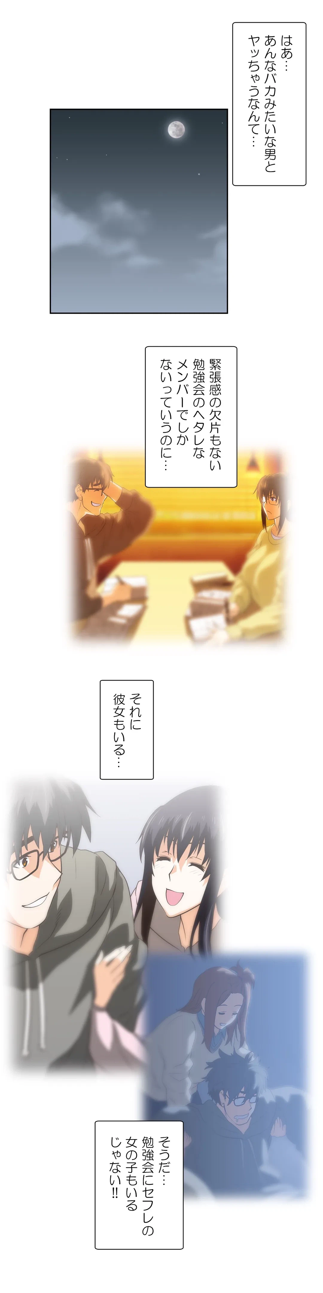 ページ 10 — 第63話