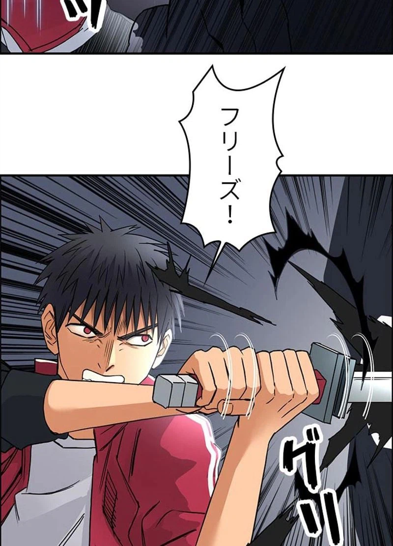 ページ 20 — 第94話