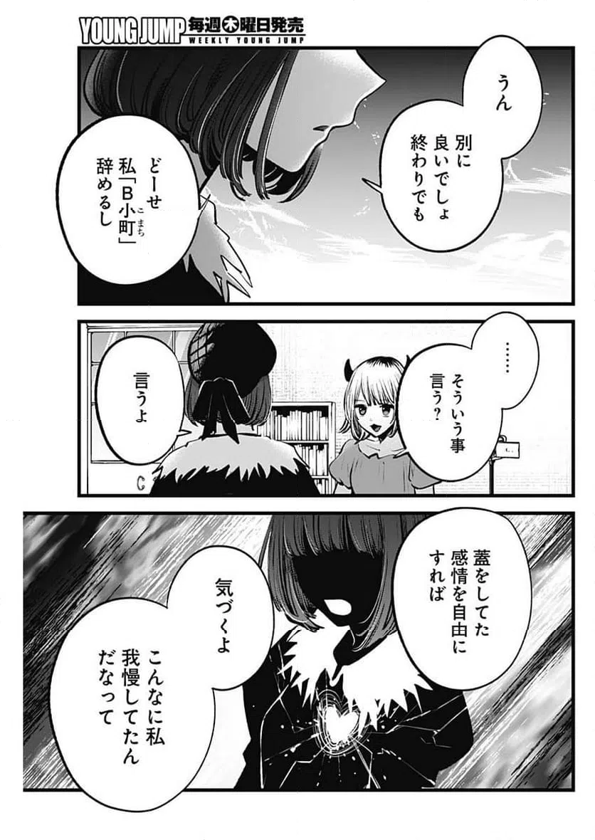 ページ 11 — 第134話