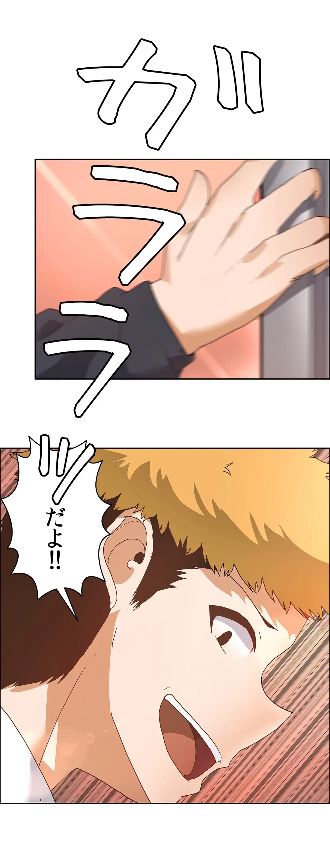 ページ 40 — 第46話