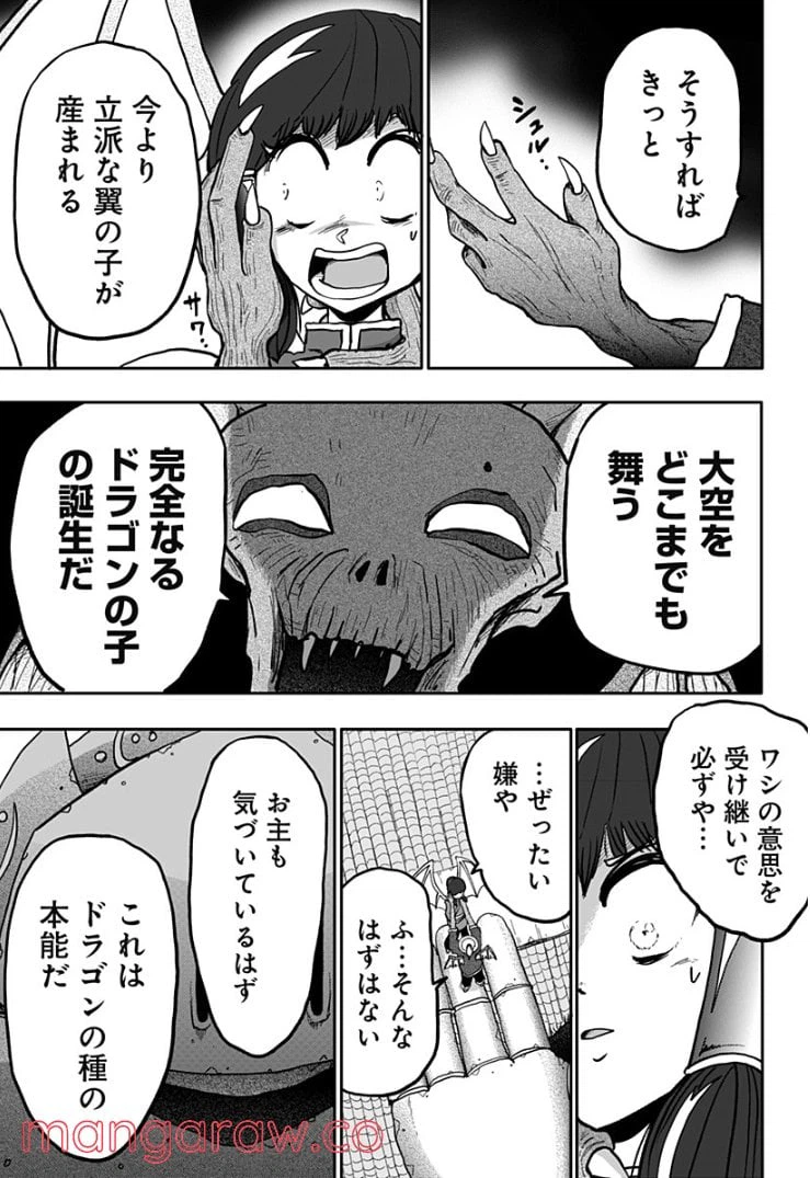ページ 17 — 第12話