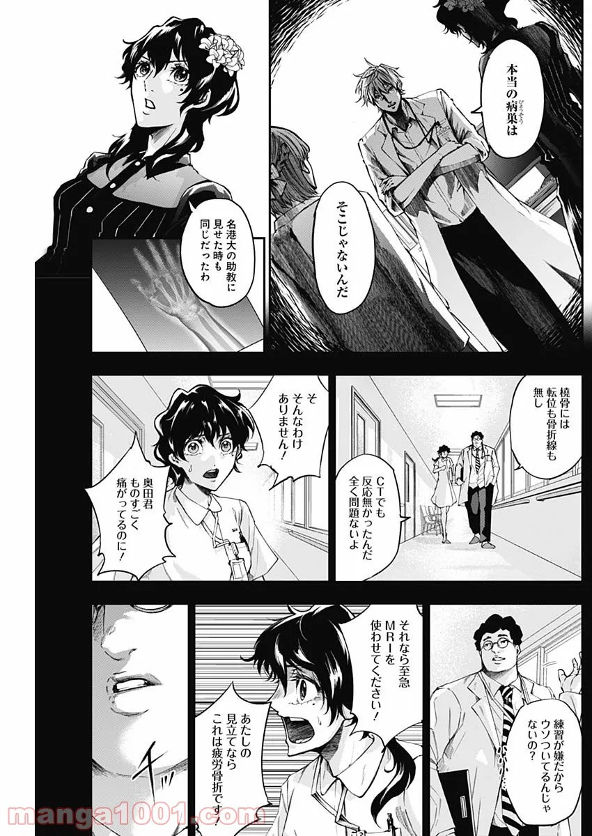 ページ 10 — 第7話