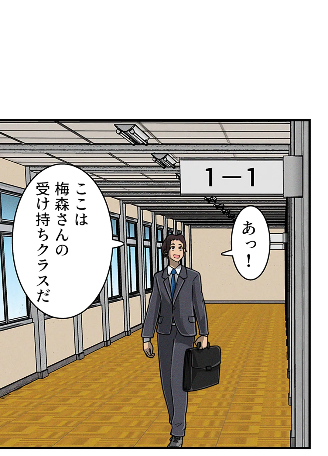 ページ 27 — 第3話