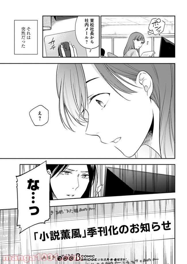 ページ 18 — 第2.1話