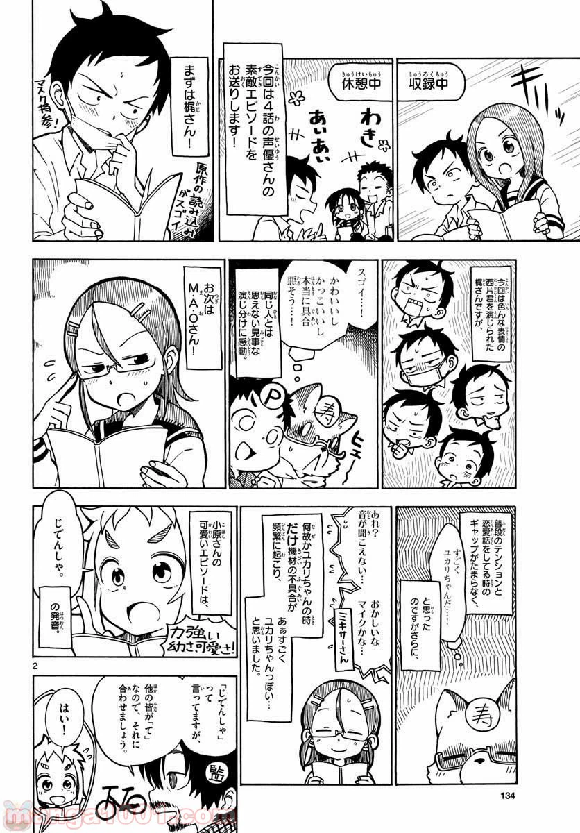 ページ 14 — 第13話