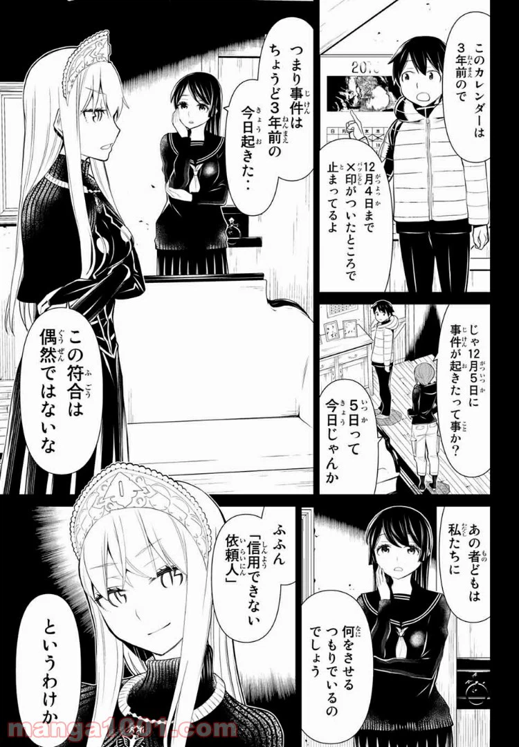 ページ 15 — 第14話