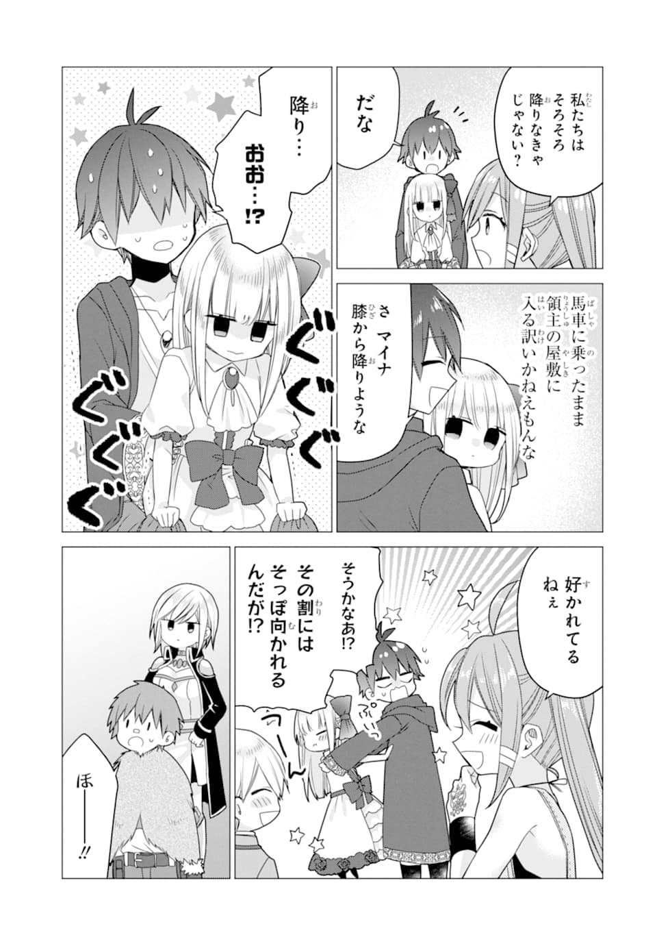 ページ 11 — 第16話