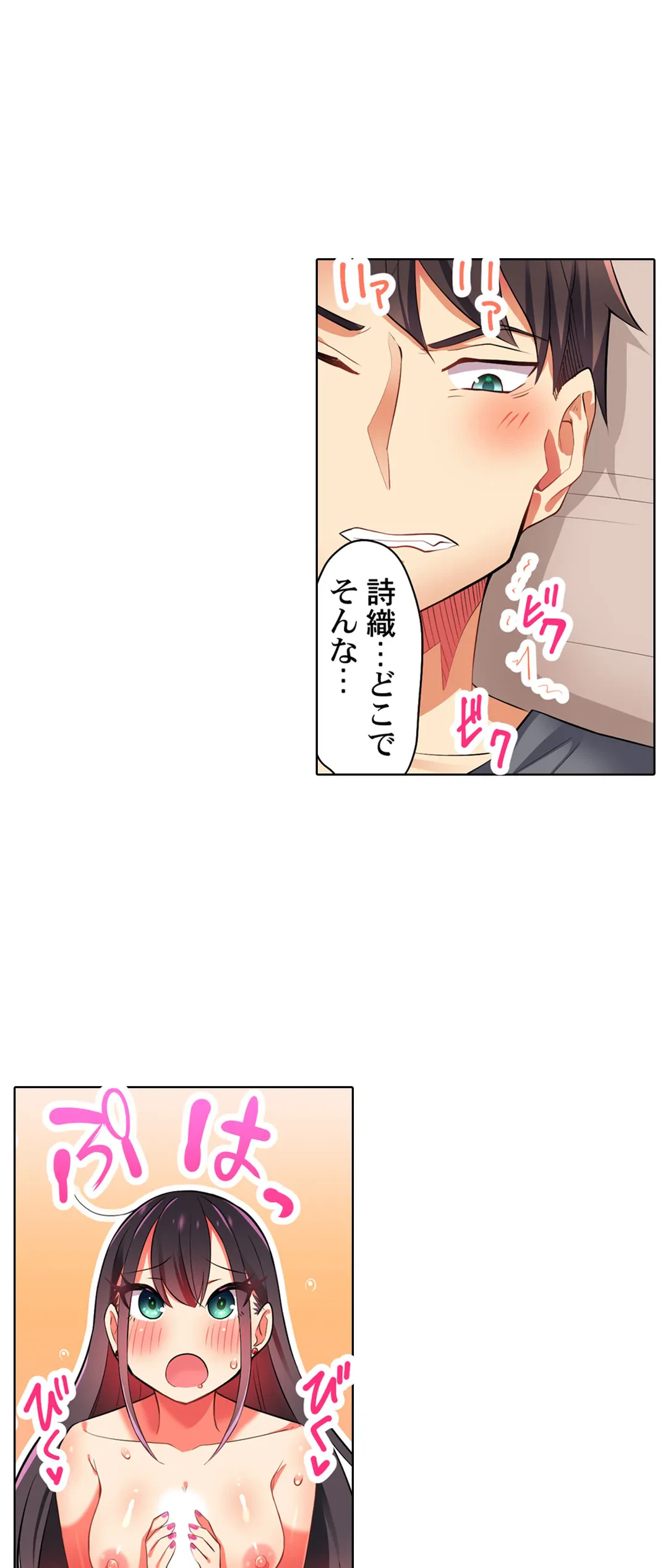 ページ 3 — 第6話