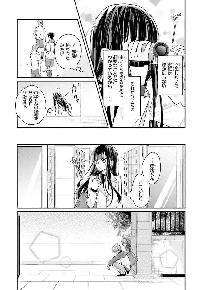 ページ 11 — 第1話