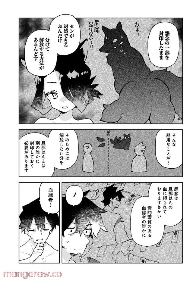 ページ 15 — 第85話