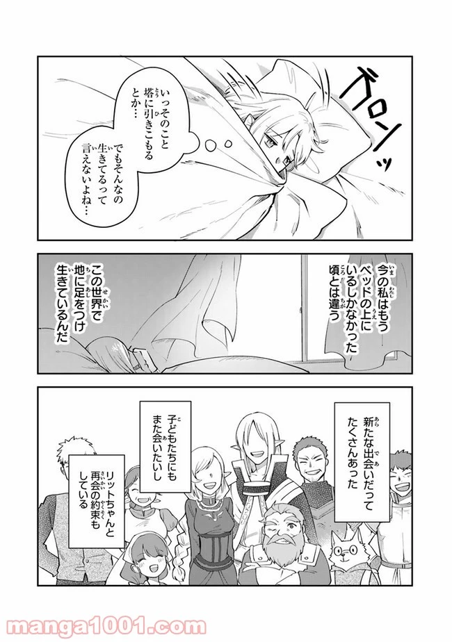 ページ 5 — 第10話