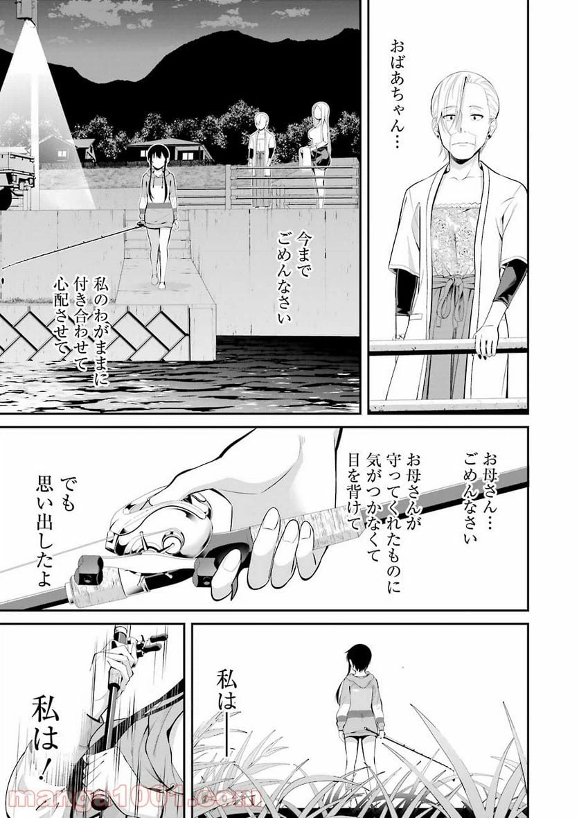 ページ 19 — 第4話