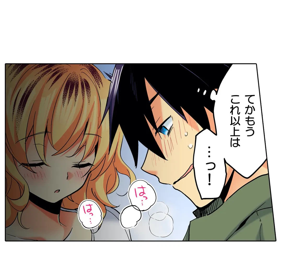ページ 28 — 第17話