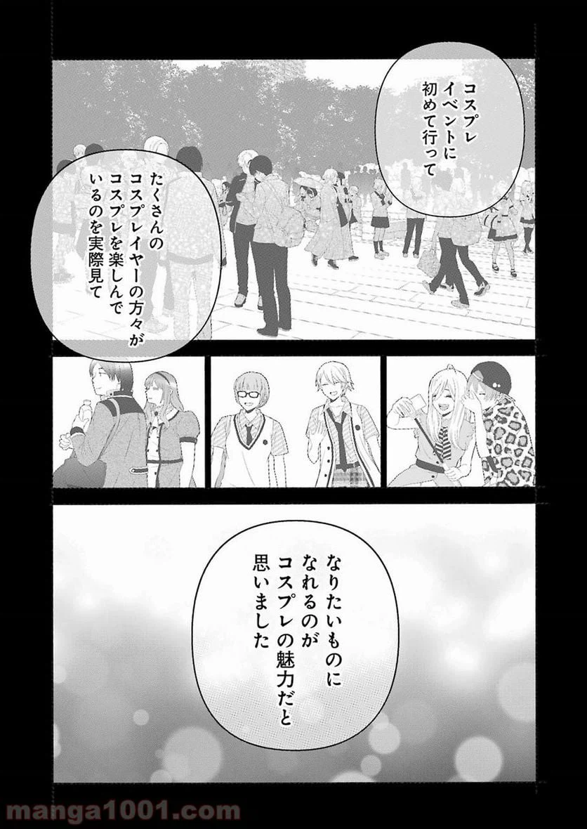 ページ 11 — 第26話